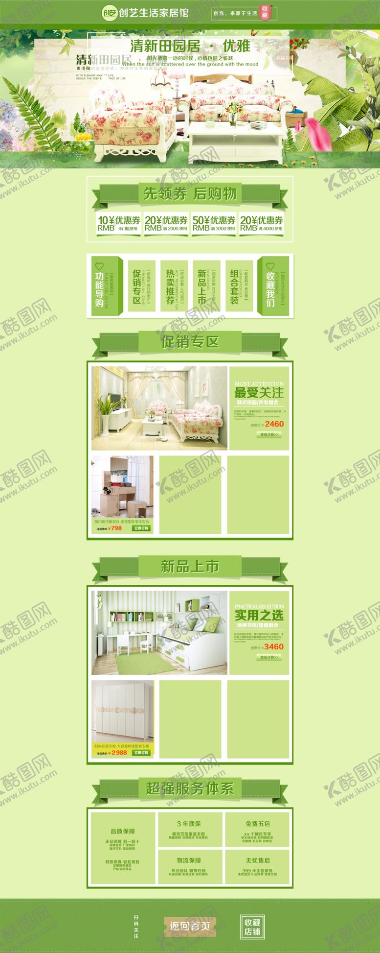 编号：43478609161503297180【酷图网】源文件下载-家具海报