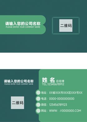 创意名片模板设计高档设计青色
