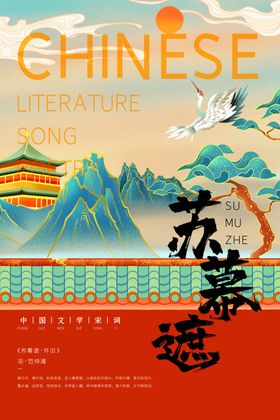 中国文学