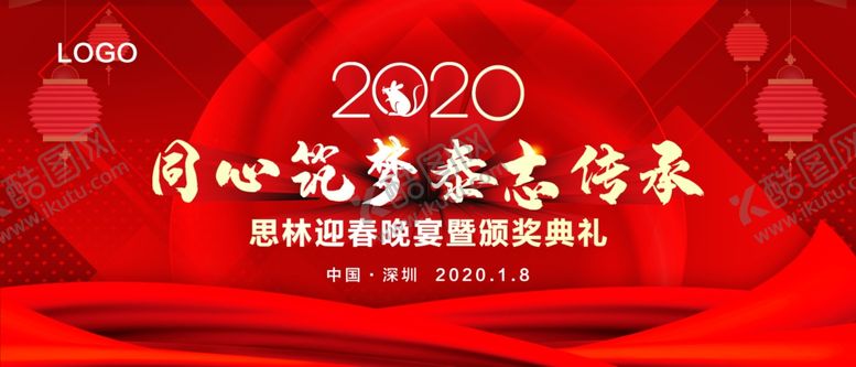 编号：18059107091720247146【酷图网】源文件下载-年会背景