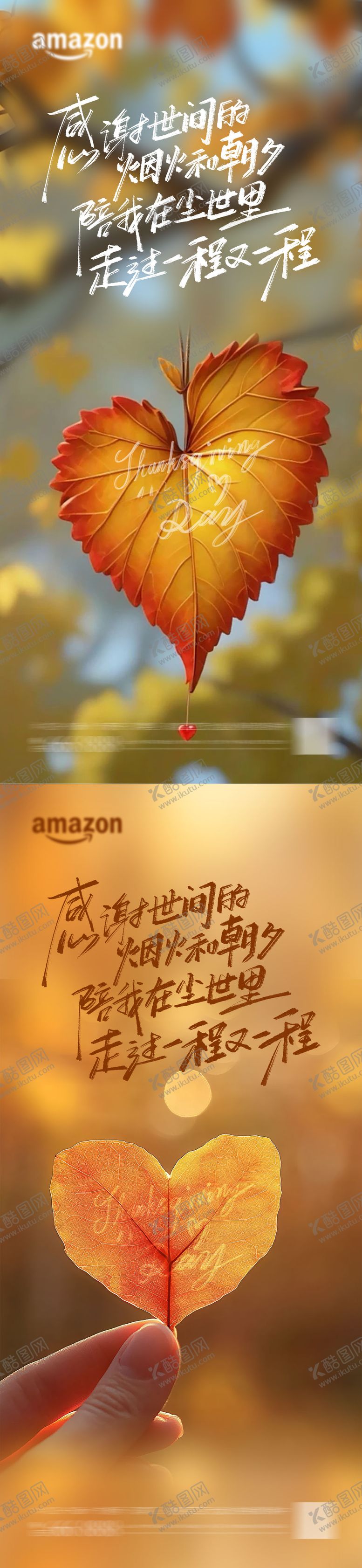 编号：64089211260114298960【酷图网】源文件下载-感恩节 