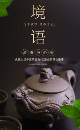 茶具