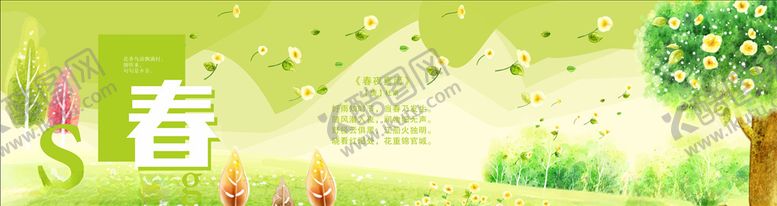 编号：32812110010526597420【酷图网】源文件下载-春季背景