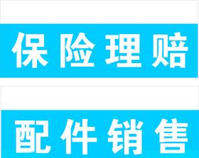 门牌
