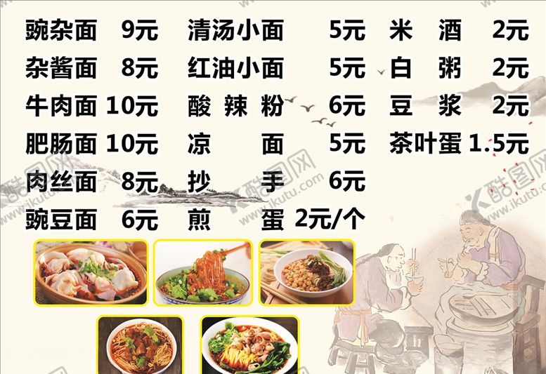 编号：17730507022202174865【酷图网】源文件下载-价目表