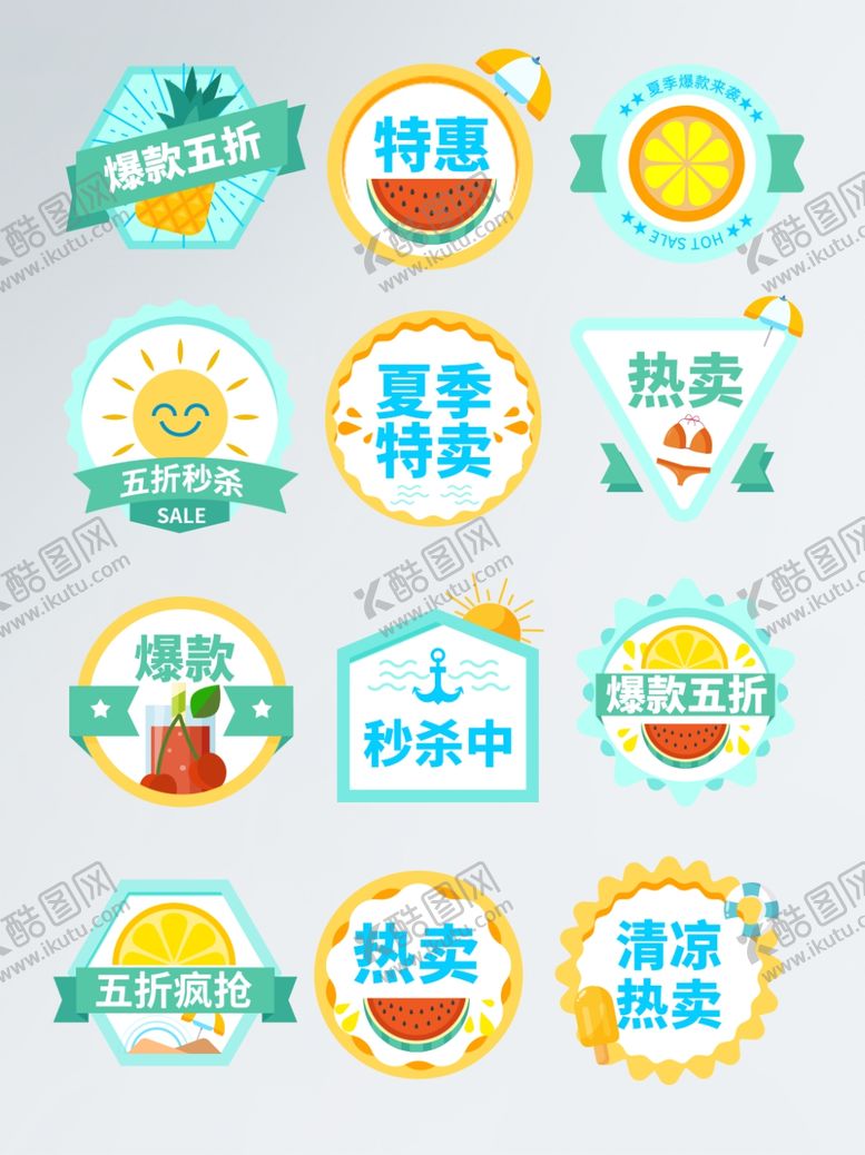 编号：82090002040837275272【酷图网】源文件下载-促销标签价格标签