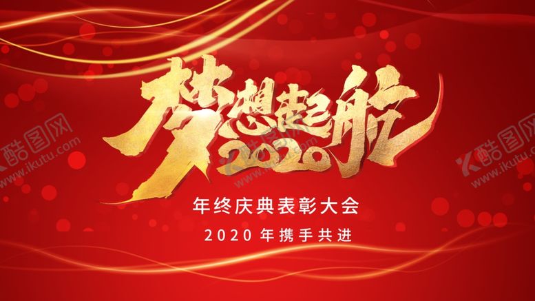 编号：17879110171101012775【酷图网】源文件下载-梦想起航