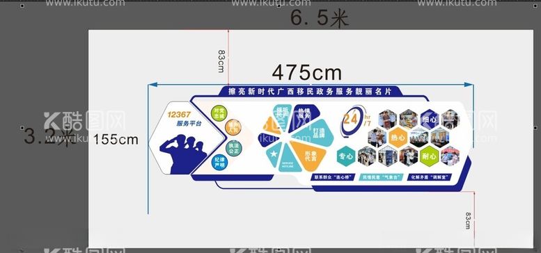 编号：22542712220402315454【酷图网】源文件下载-文化墙