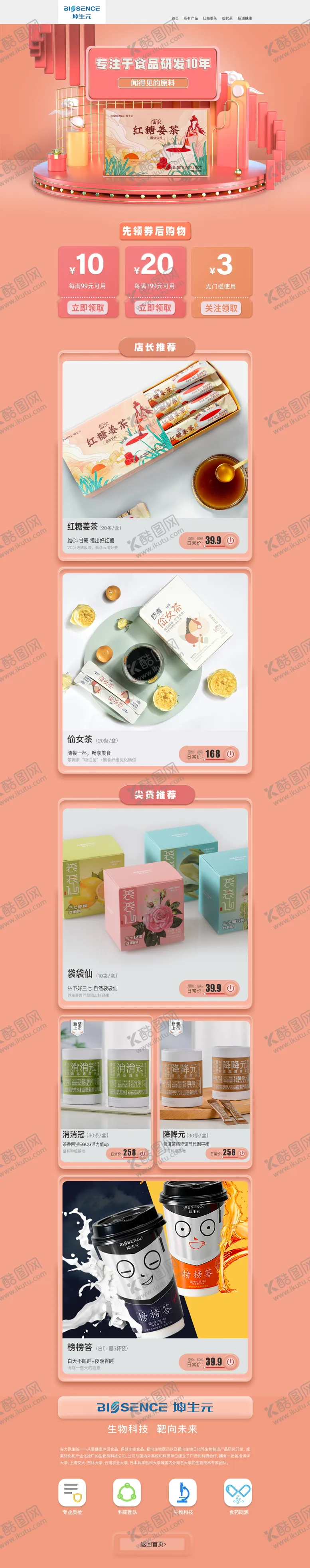 编号：91197712050656362936【酷图网】源文件下载-活动首页