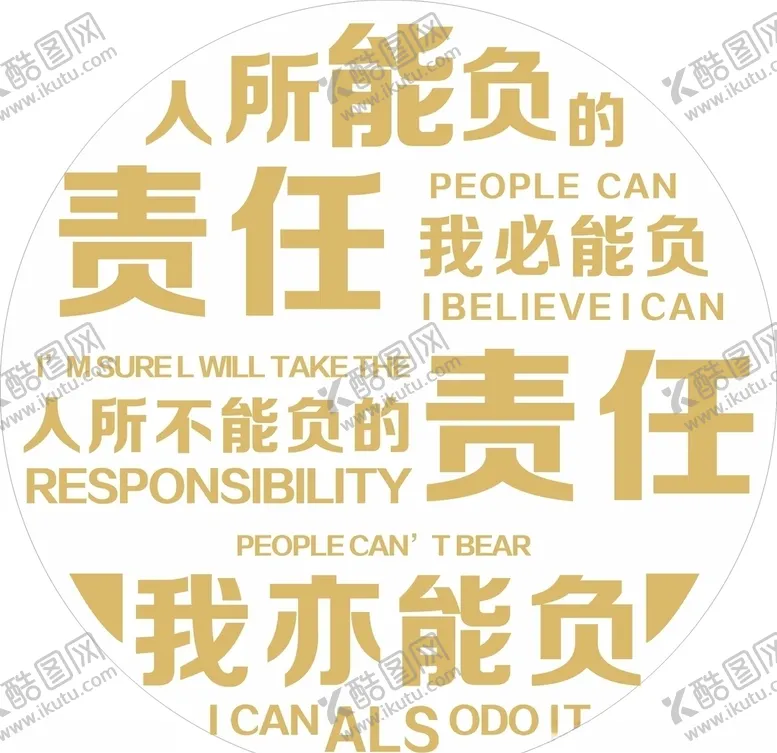 编号：69239406271928158259【酷图网】源文件下载-员工文化墙