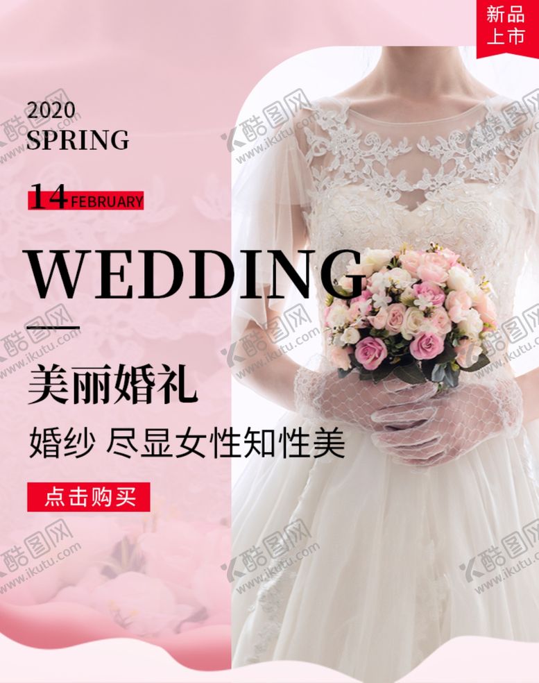 编号：10797005171917077391【酷图网】源文件下载-婚纱定制