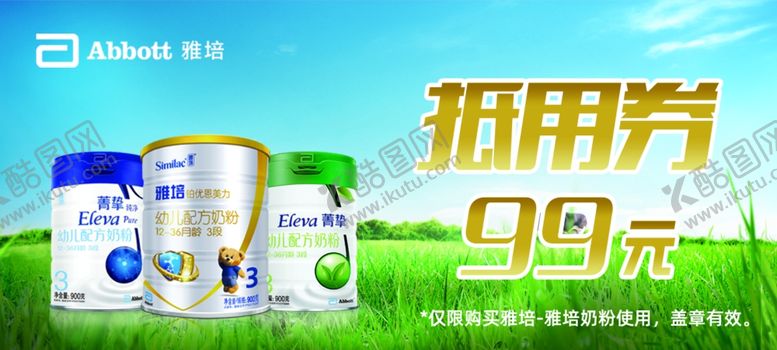 编号：72441910090106125834【酷图网】源文件下载-抵用券