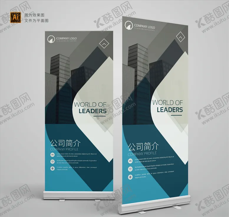 编号：73531405070254245418【酷图网】源文件下载-展架企业展架
