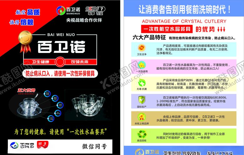 编号：63609910271300219491【酷图网】源文件下载-一次性打包盒餐盒