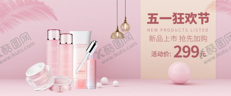 编号：40240409171225092525【酷图网】源文件下载-狂欢节