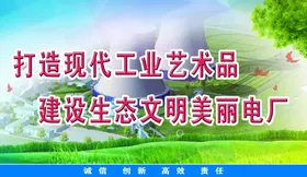 打造中国电建品牌