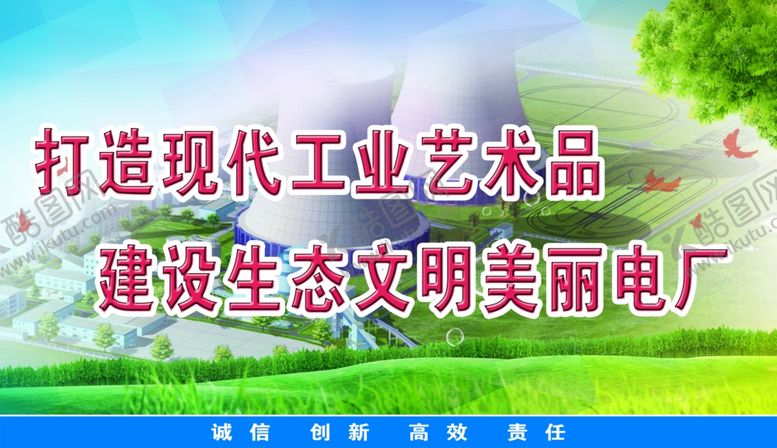 编号：46089010050317286516【酷图网】源文件下载-打造中国电建品牌