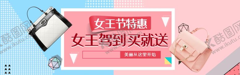 编号：97788009271041055149【酷图网】源文件下载-女生节