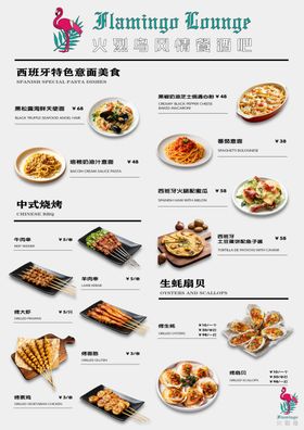 日式韩式简约高档菜单设计菜品