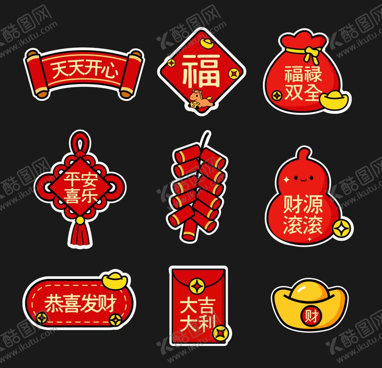 编号：34939401162120202080【酷图网】源文件下载-新年元素喜庆红色中国年