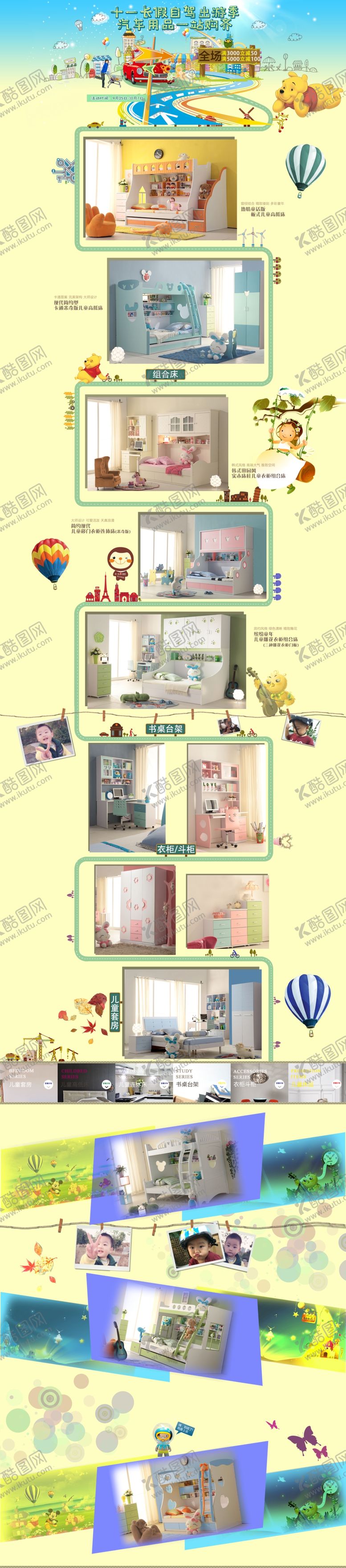 编号：70898709201138206553【酷图网】源文件下载-家具海报