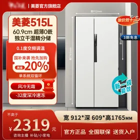 冰箱家电主图