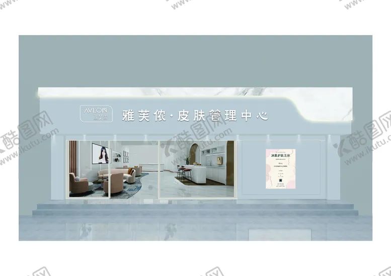 编号：53478109151149508265【酷图网】源文件下载-皮肤管理