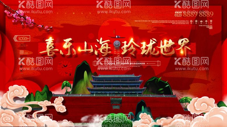 编号：33576003192210304750【酷图网】源文件下载-房地产