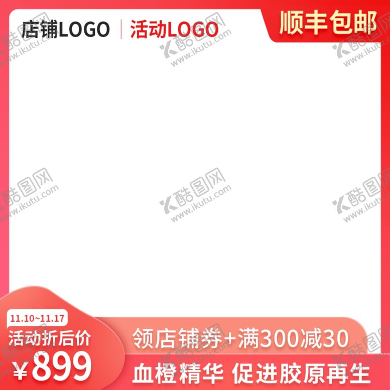 编号：75587905112342577674【酷图网】源文件下载-双十二