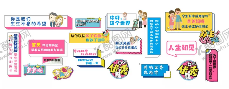 编号：97935902280357329870【酷图网】源文件下载-网红拍照打卡墙