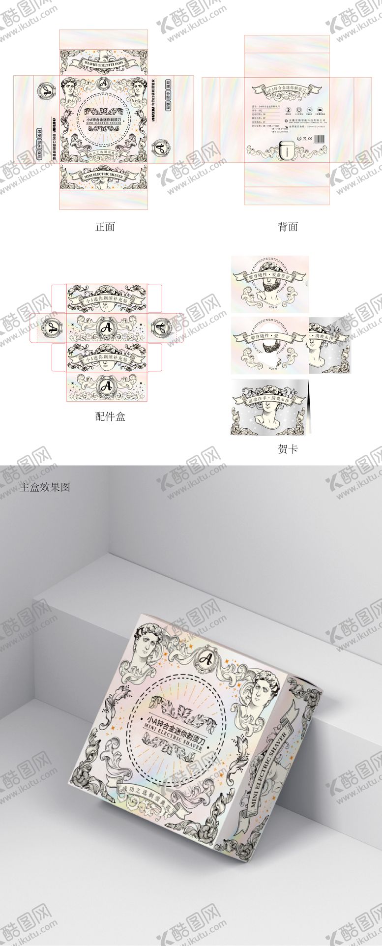 编号：96308312041632486460【酷图网】源文件下载-包装盒