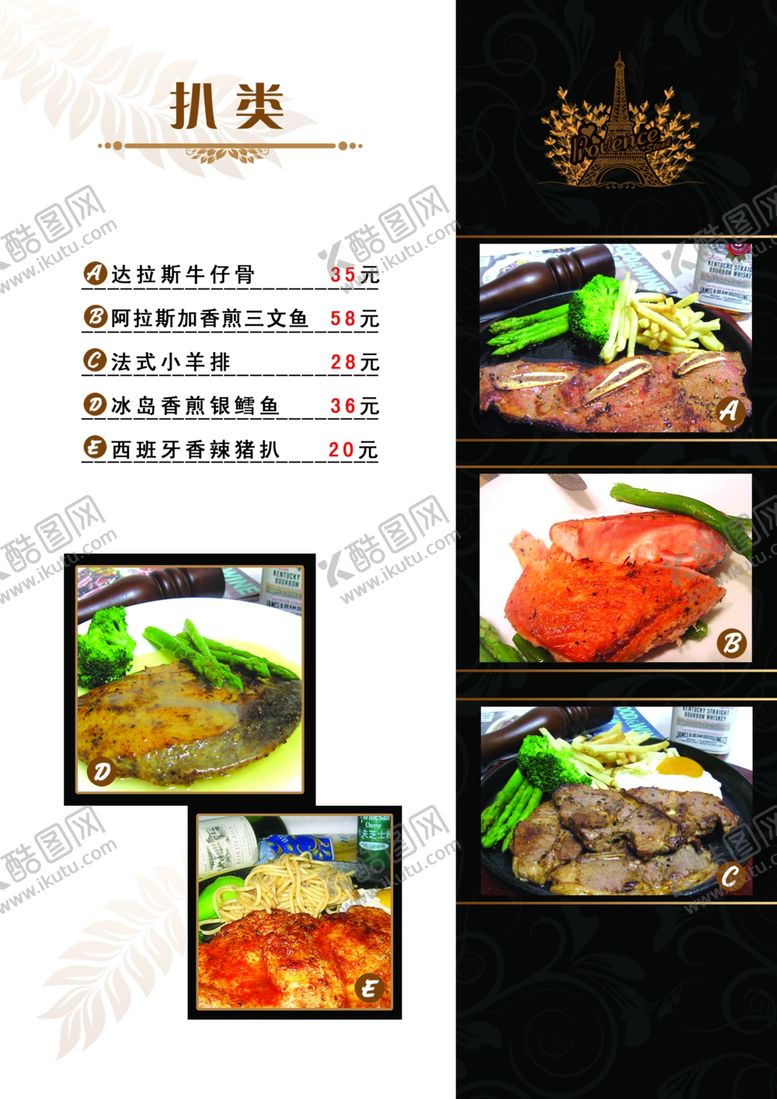 编号：95534310300853577825【酷图网】源文件下载-菜单