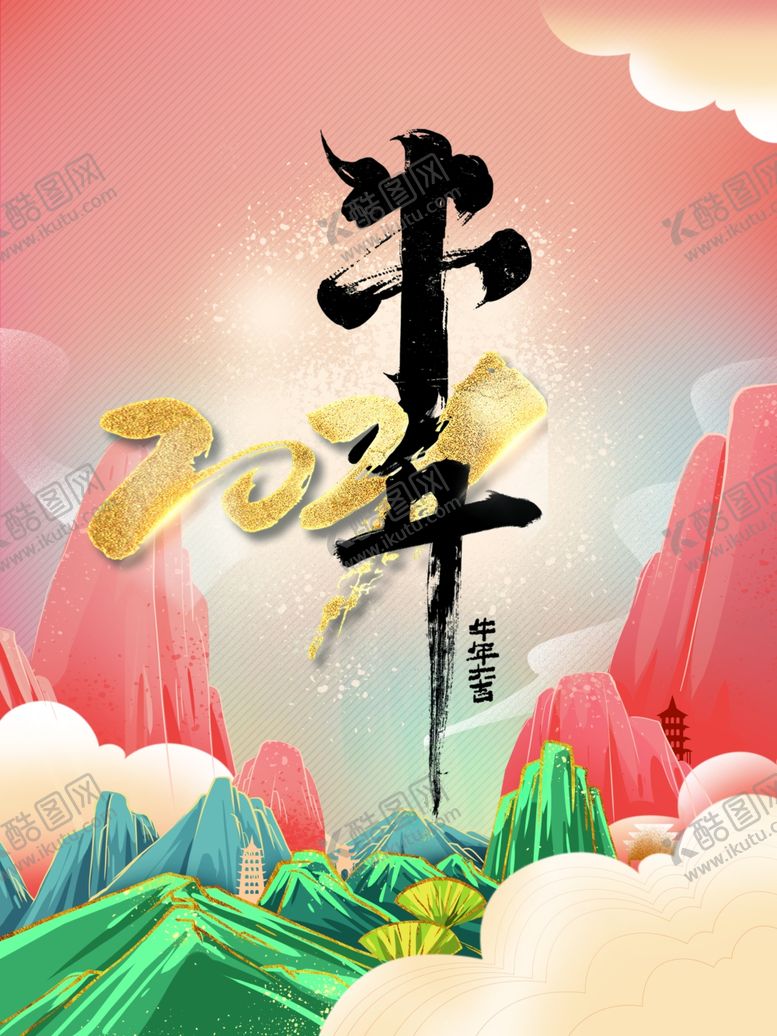 编号：74318809262328168817【酷图网】源文件下载-新年牛年传统复古海报素材