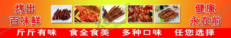 编号：50135603260111189648【酷图网】源文件下载-烧烤商场店铺门头图片