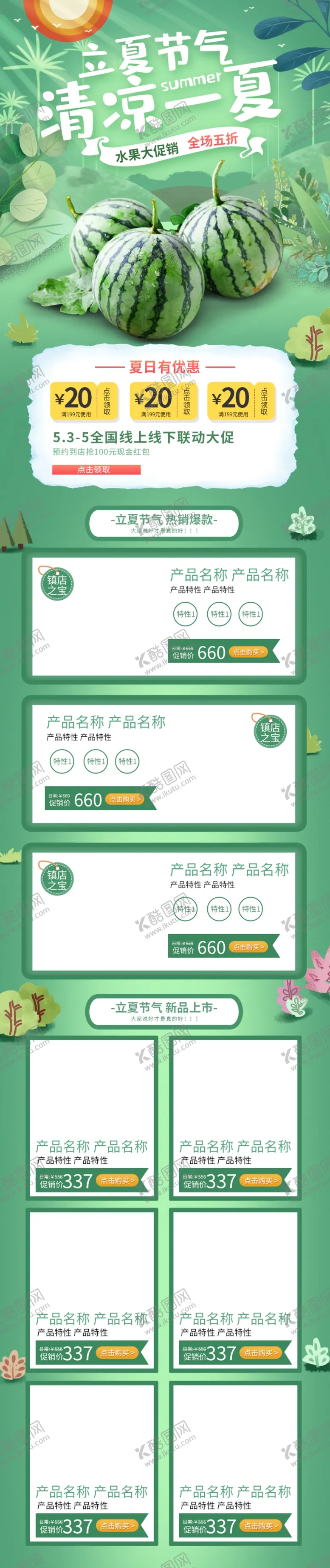编号：71060206261651356318【酷图网】源文件下载-水果详情页水果海报素材水果