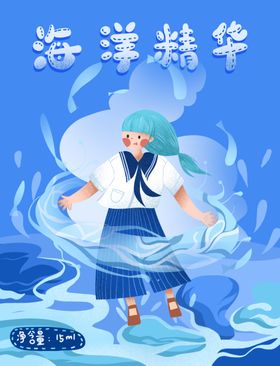 面膜包装封面