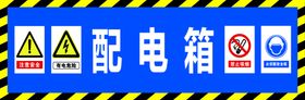 编号：60814509240710463945【酷图网】源文件下载-配电箱