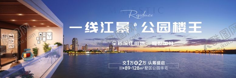 编号：39963602051841026475【酷图网】源文件下载-地产江景