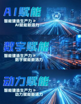 蓝色BANNER背景