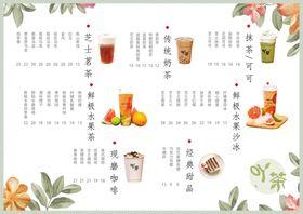 奶茶价目表菜单店格冷饮
