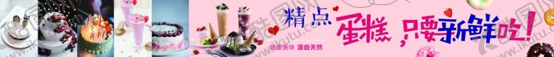 编号：48384306271014558304【酷图网】源文件下载-蛋糕店门头海报