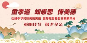 重阳节