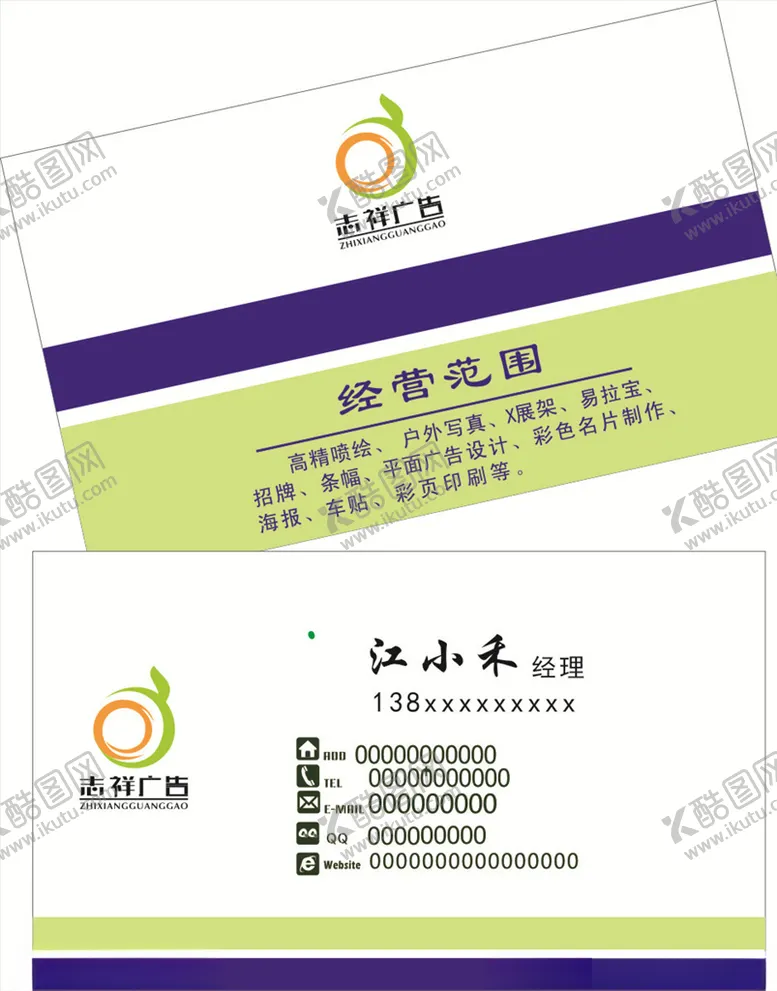 编号：27276506240223147412【酷图网】源文件下载-简洁名片