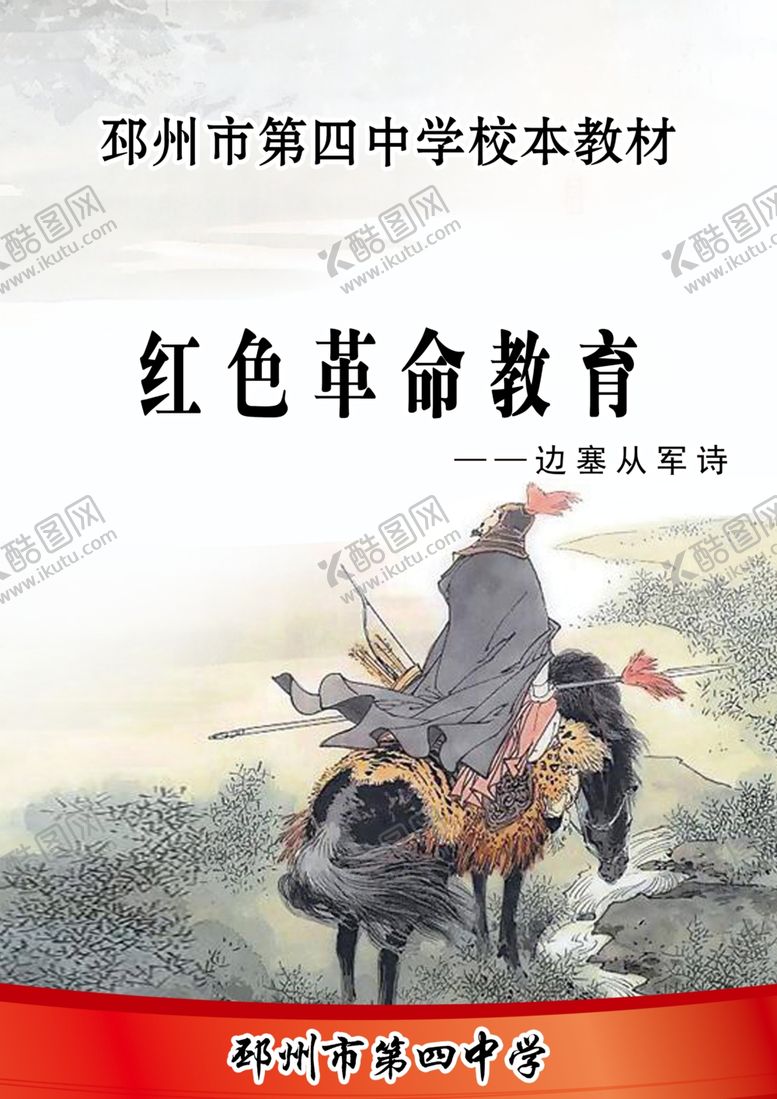 编号：82115007070111458232【酷图网】源文件下载-书本封面