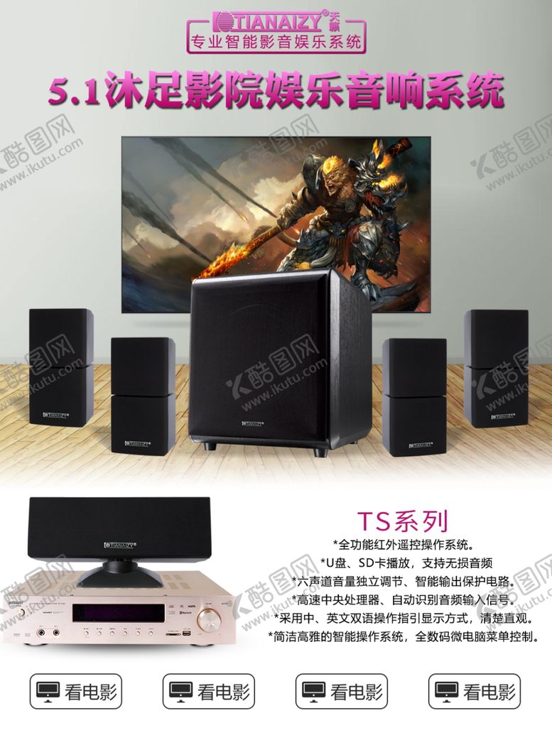 编号：32415410231733159445【酷图网】源文件下载-音箱海报