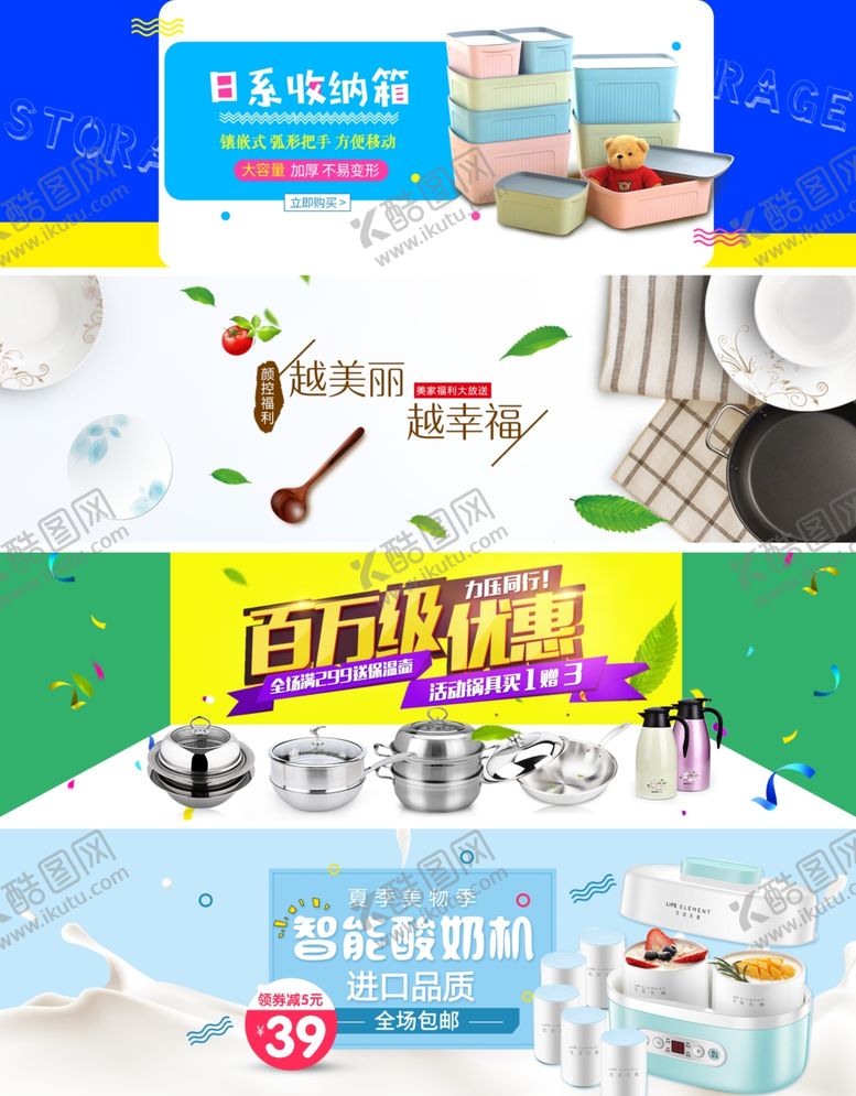 编号：20055006261048048297【酷图网】源文件下载-日用品促销