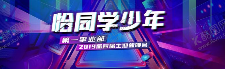 编号：14161004300231201570【酷图网】源文件下载-同学少年
