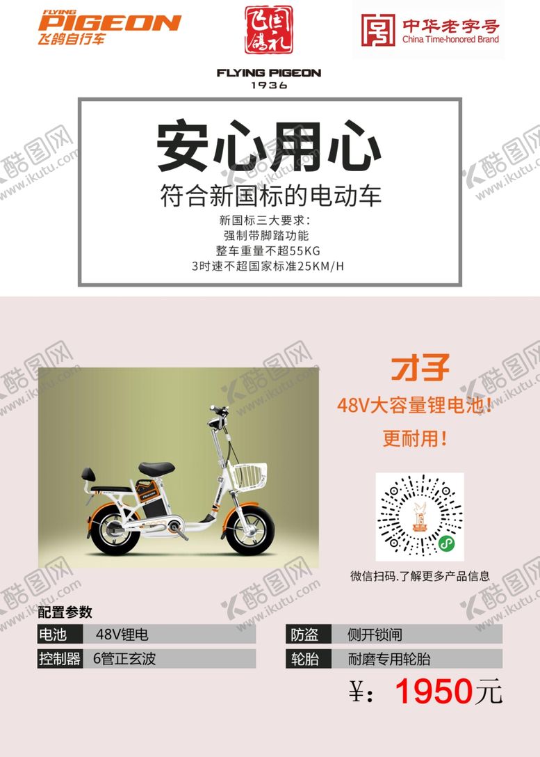 编号：56803905020306071699【酷图网】源文件下载-电动车