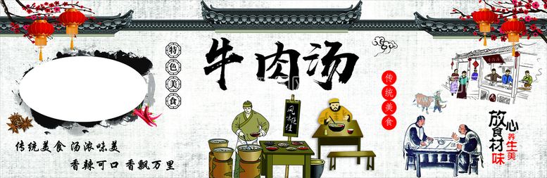 编号：17284712211300364225【酷图网】源文件下载-牛肉汤