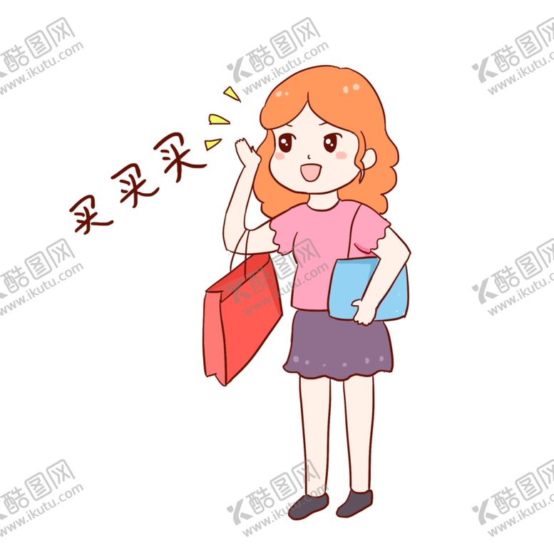 编号：87002407070402517230【酷图网】源文件下载-卡通美女购物
